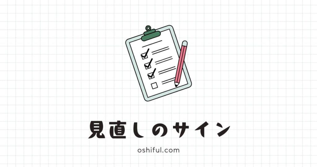 それでも推し活がつらくなったら？｜見直すためのサインと対処法