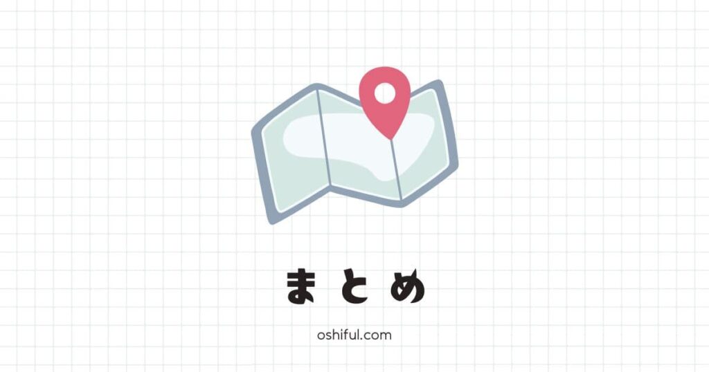 まとめ:ブログ成功の第一歩はコンセプトづくりから
