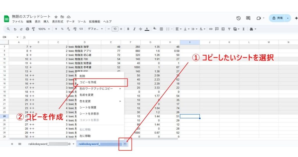 ChatGPTにアイデアをもらう(手順1)