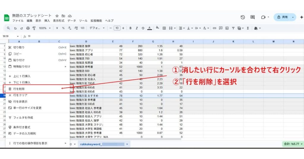 ChatGPTにアイデアをもらう(手順2)