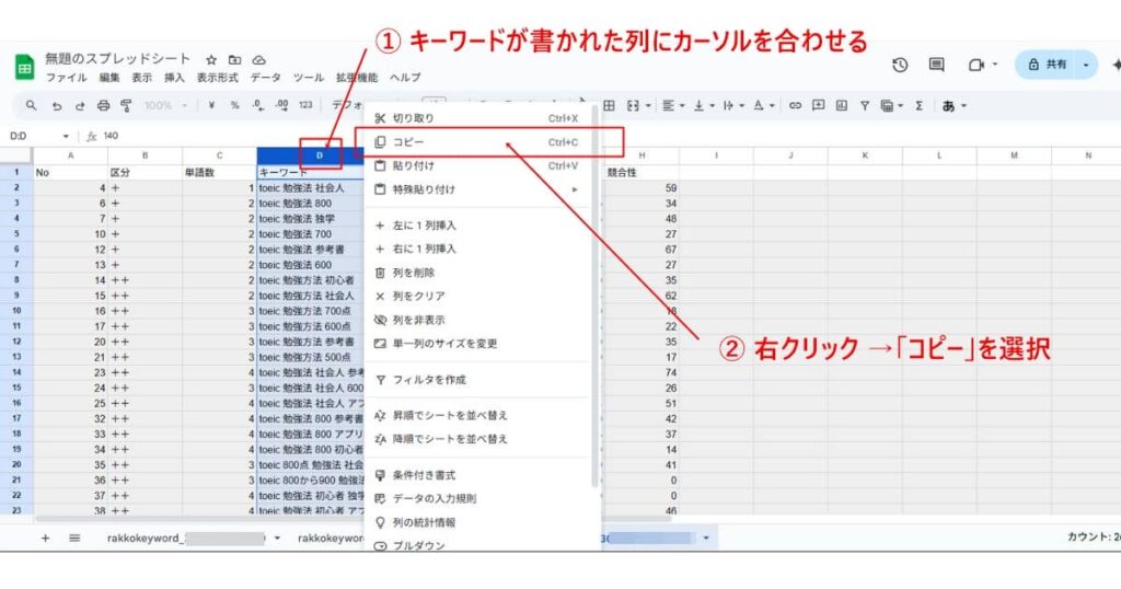 ChatGPTにアイデアをもらう(手順3)