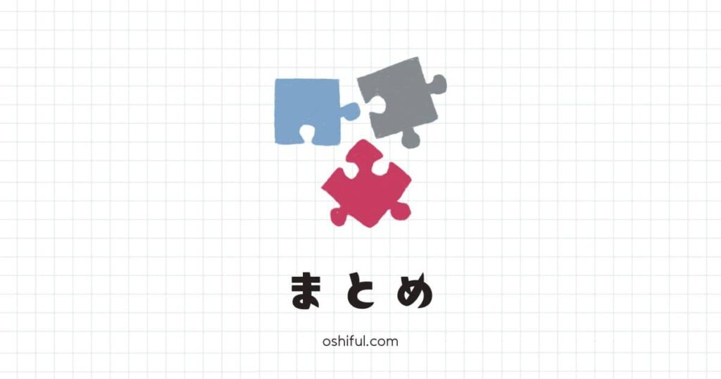 まとめ:キーワード選定でブログの未来が変わる