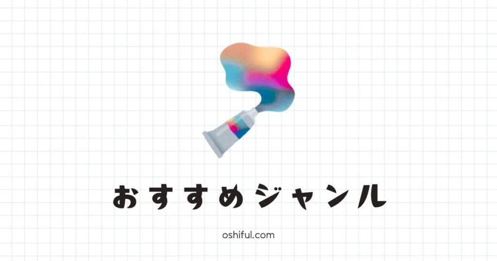 初心者におすすめのブログジャンル【6選】