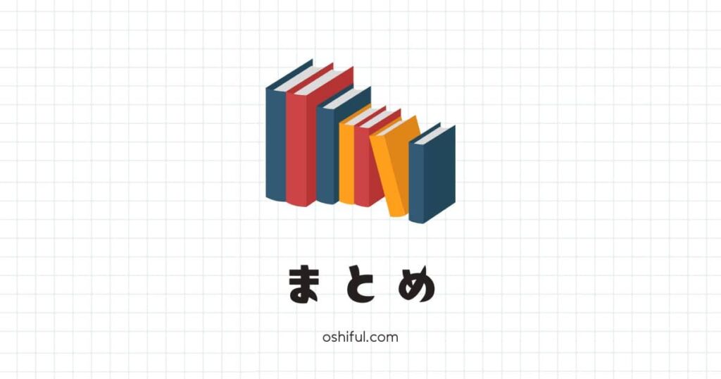 まとめ:読者と検索エンジンにやさしいカテゴリー設計をしよう